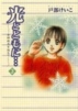 hikari4.jpg